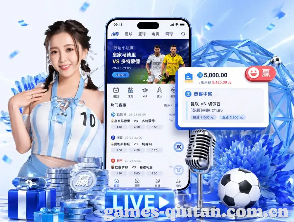 <strong>球探</strong>App 功能预览